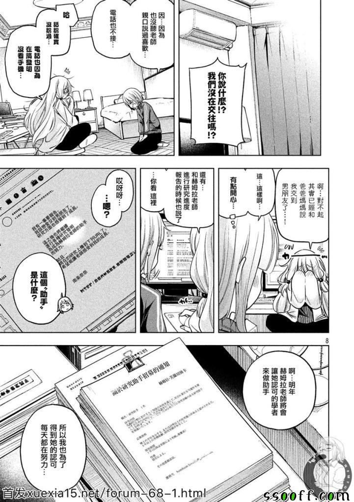 第81话