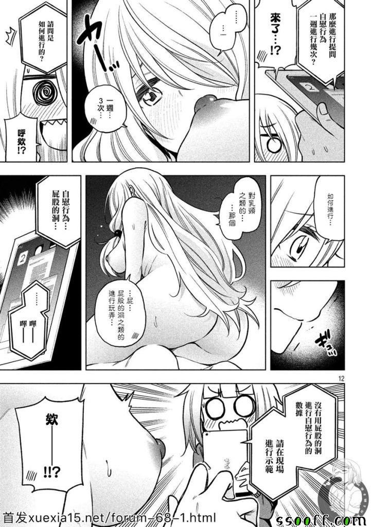 第81话
