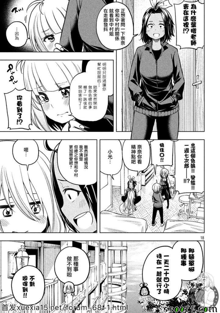 第81话