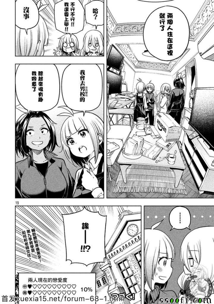 第81话
