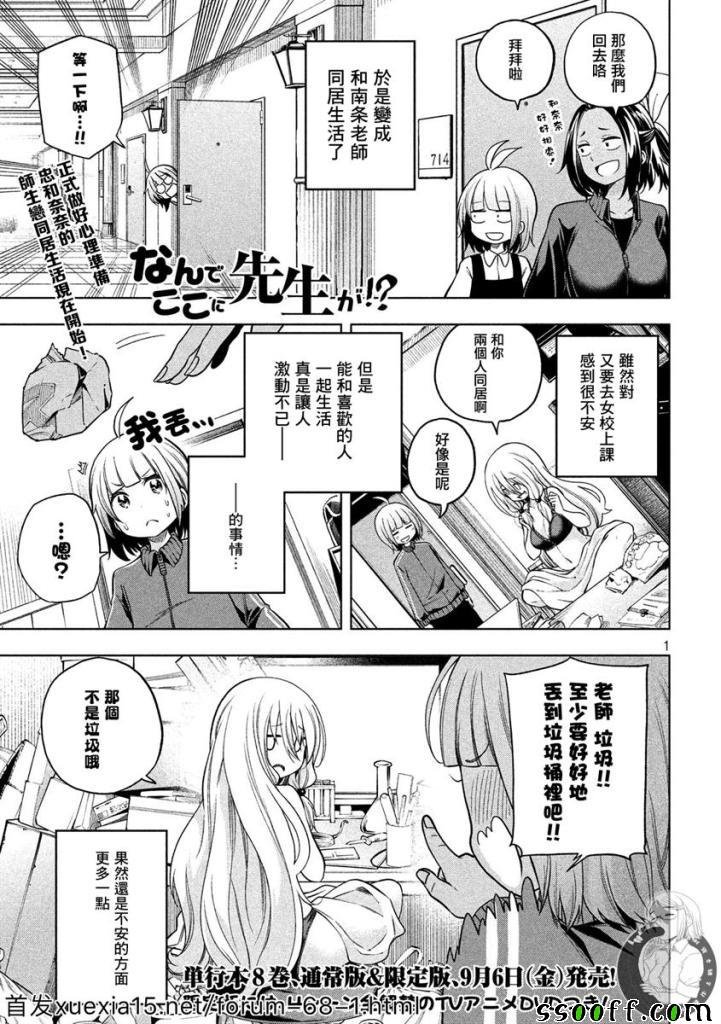 第82话