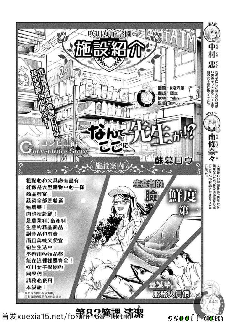 第82话