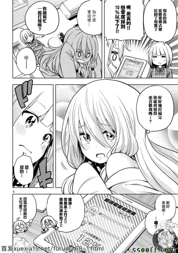 第82话