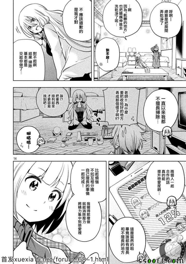 第82话