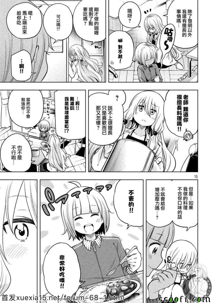 第82话
