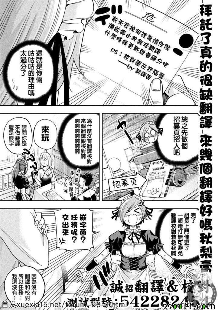 第82话