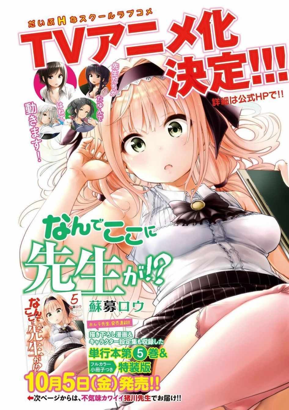 为什么老师会在这里 动画化决定