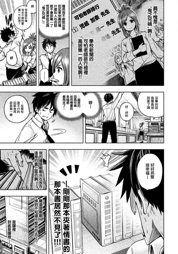 第6话