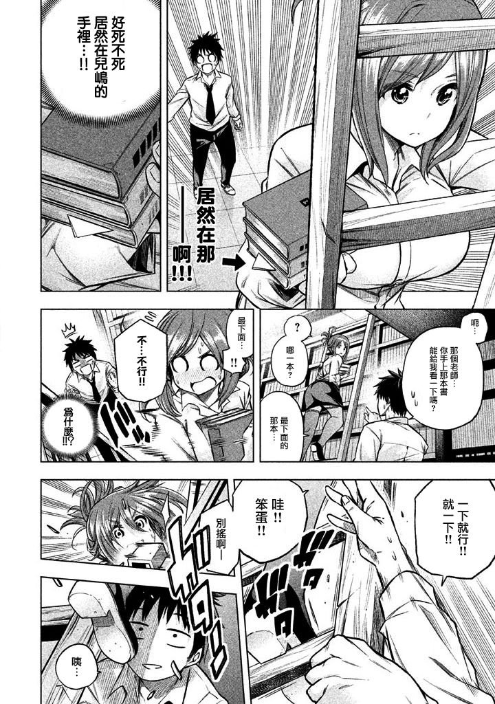 第6话