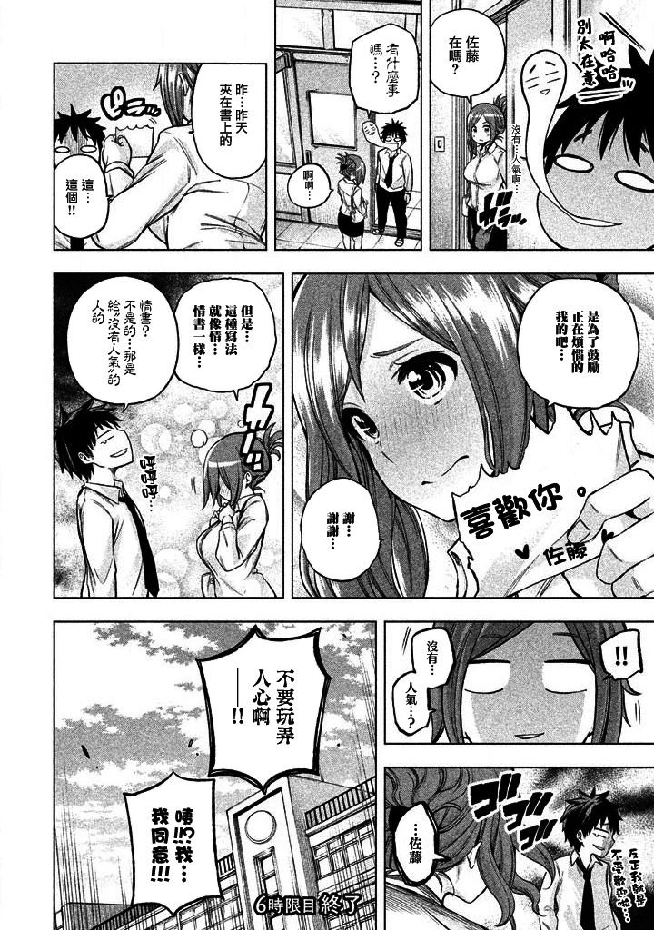 第6话
