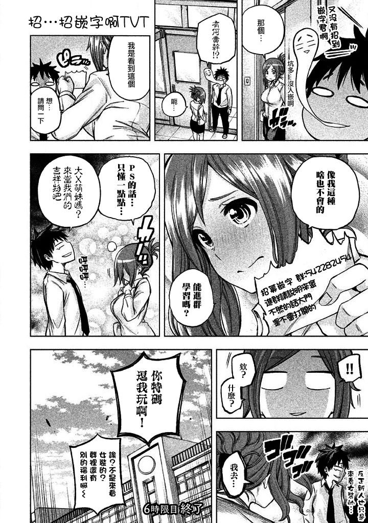 第6话