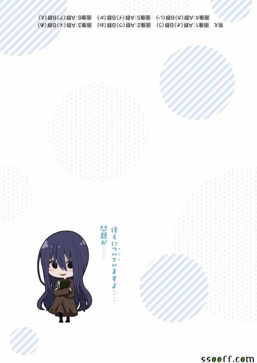 为什么老师会在这里 番外01全彩