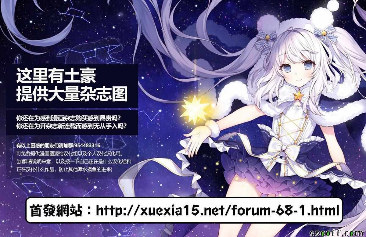 为什么老师会在这里 番外01全彩