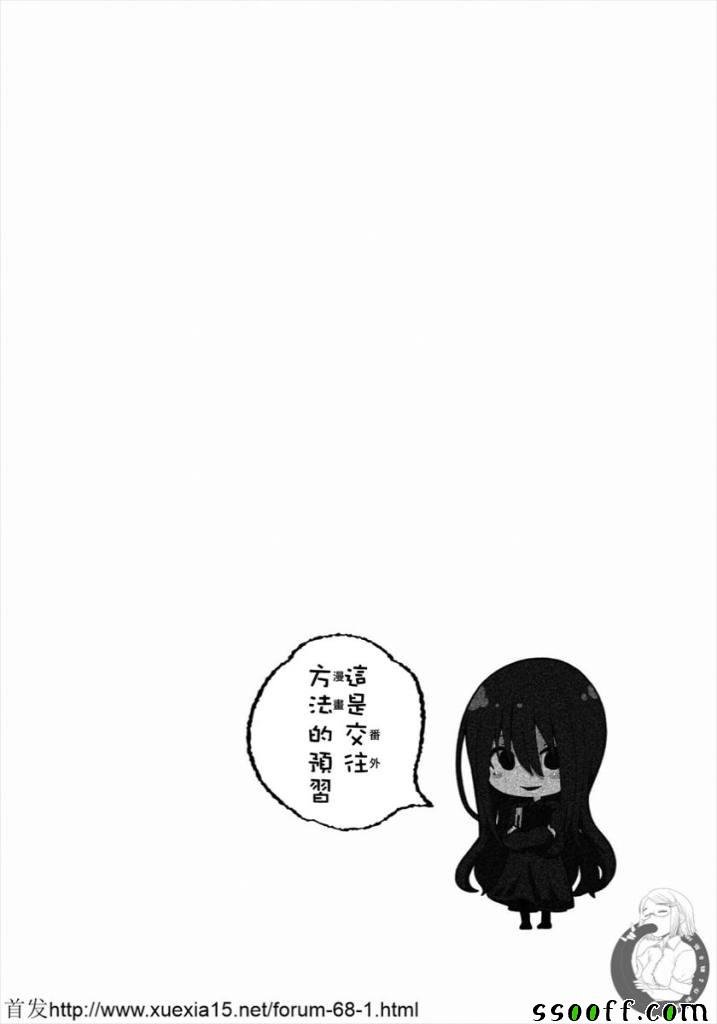 为什么老师会在这里 番外08