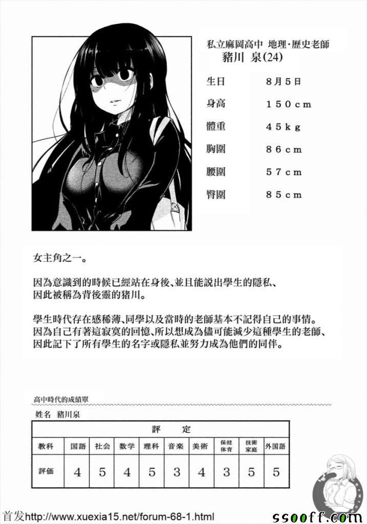 为什么老师会在这里 番外08