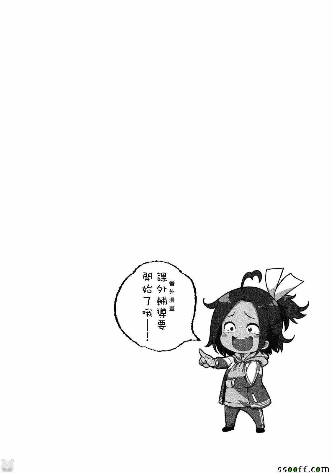 为什么老师会在这里 番外4-5