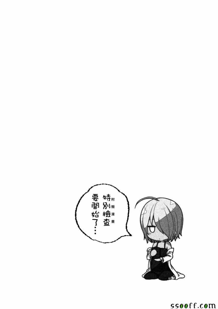 为什么老师会在这里 番外6