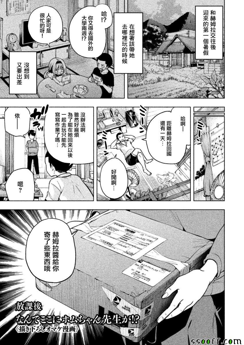 为什么老师会在这里 番外7