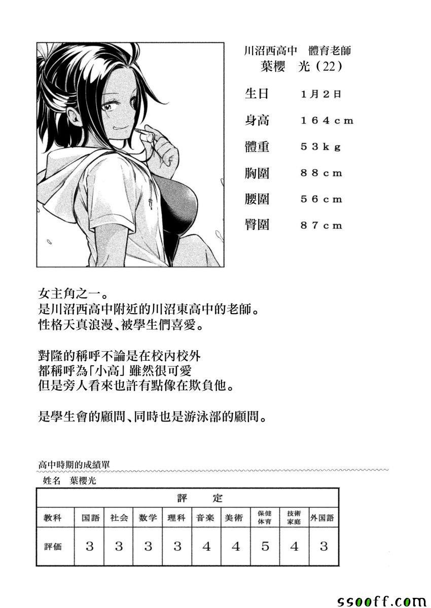 为什么老师会在这里 番外7