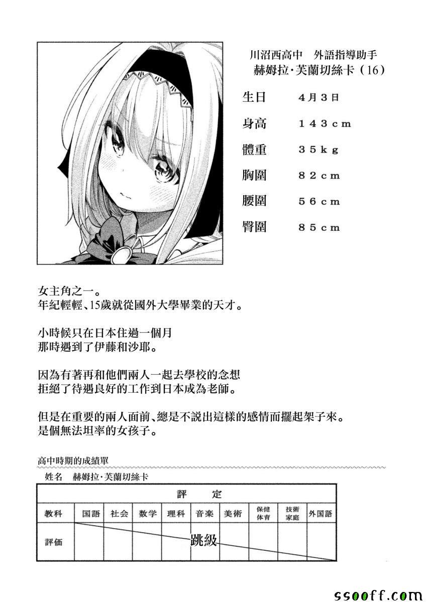 为什么老师会在这里 番外7