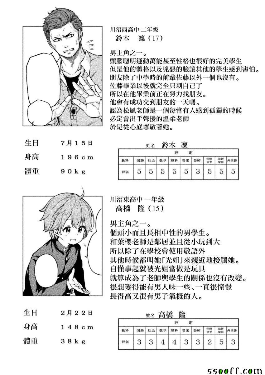 为什么老师会在这里 番外7