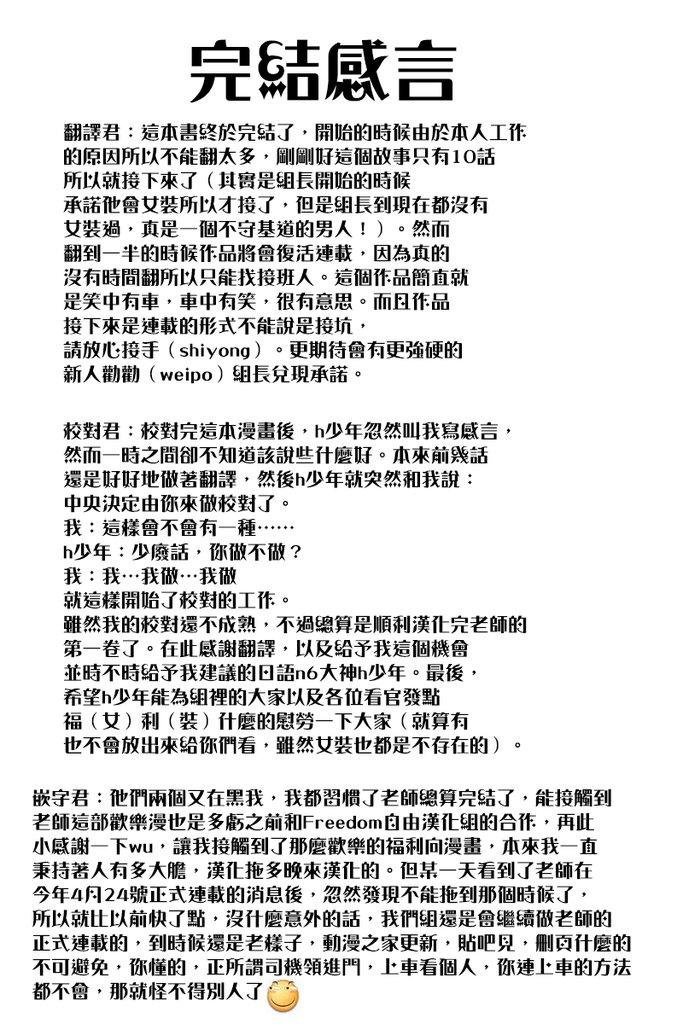 为什么老师会在这里 番外篇