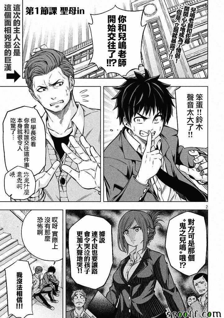 第11话