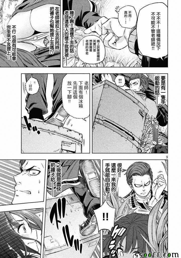 第13话