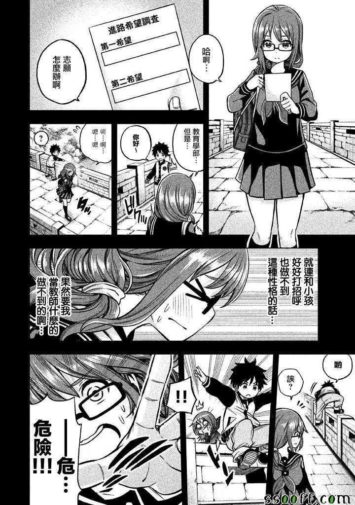第7话