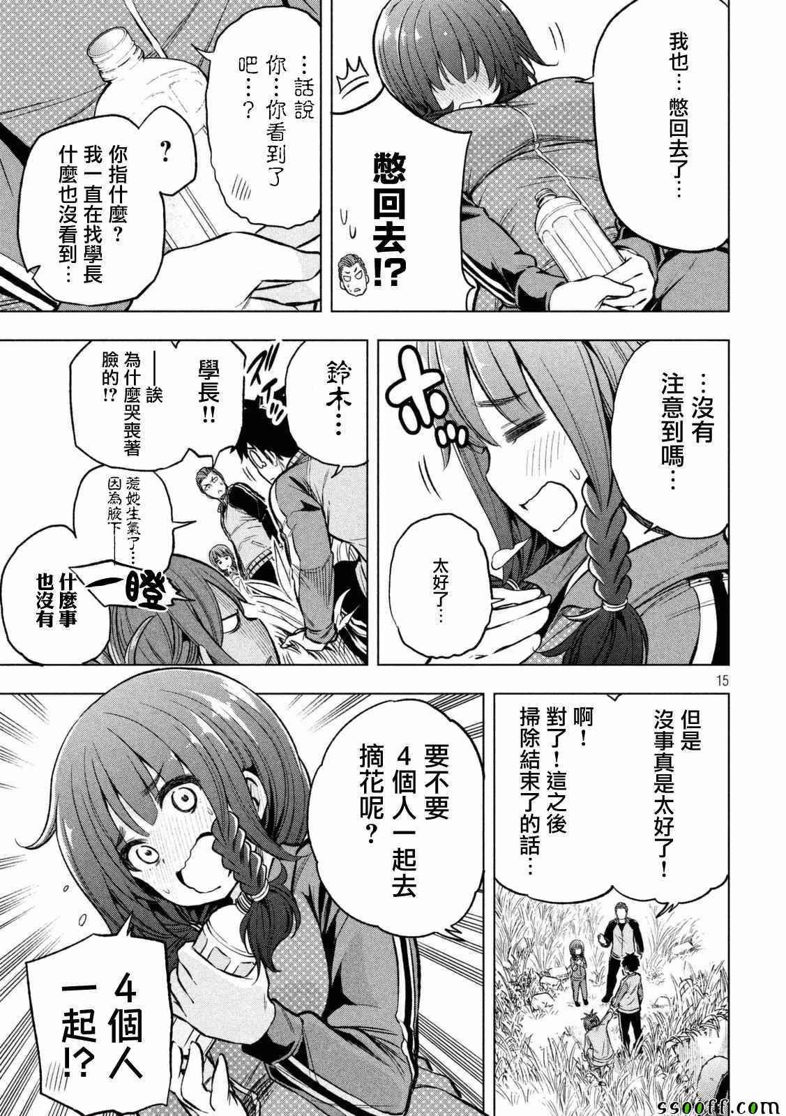 第14话