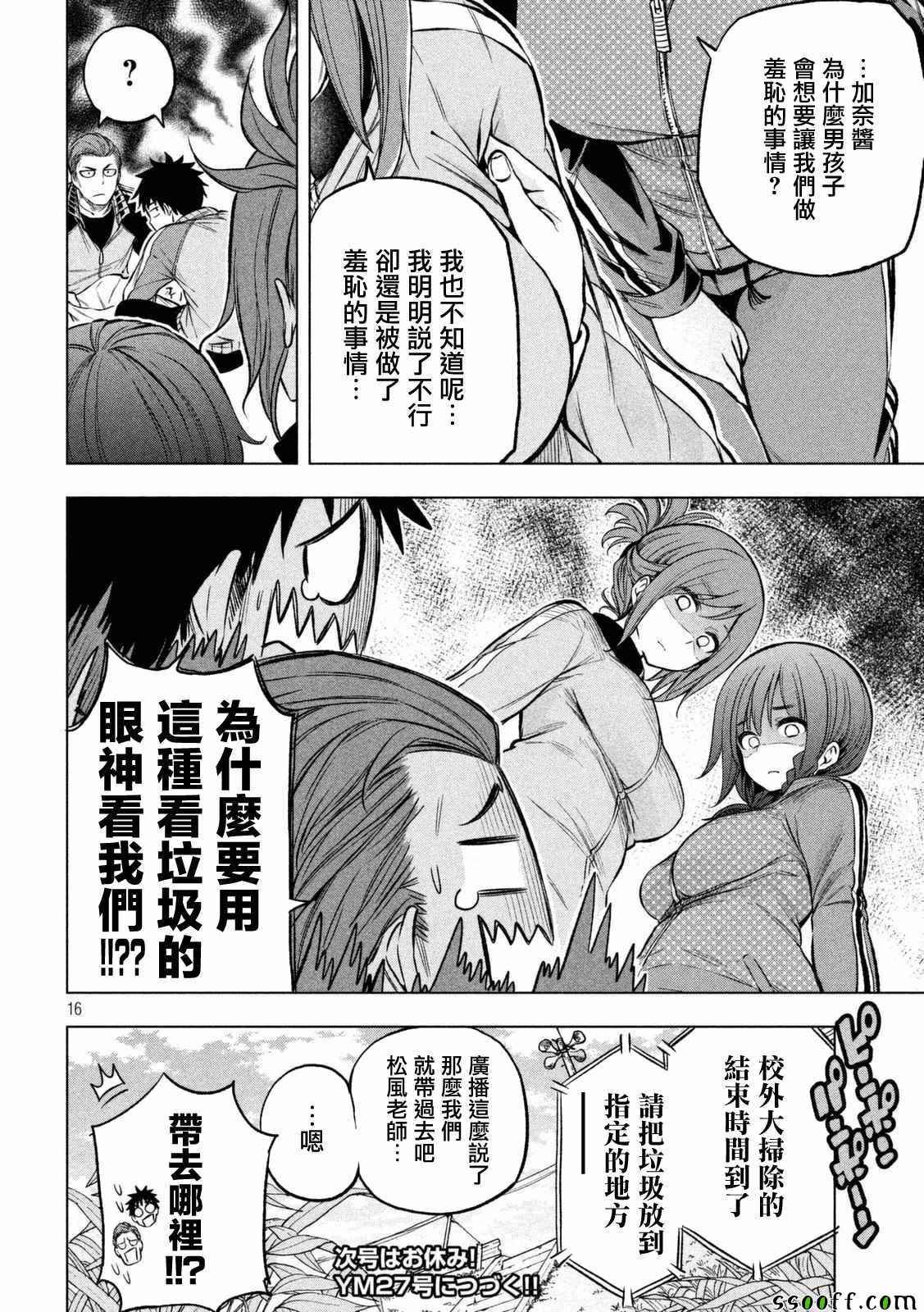 第14话