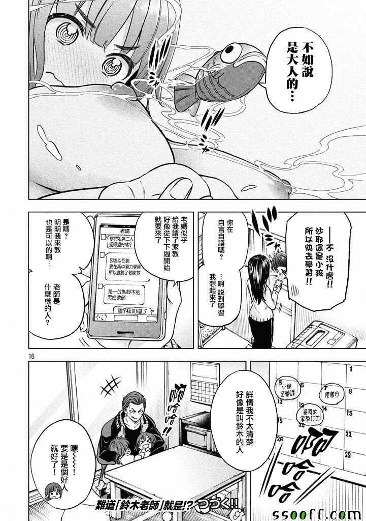 第15话