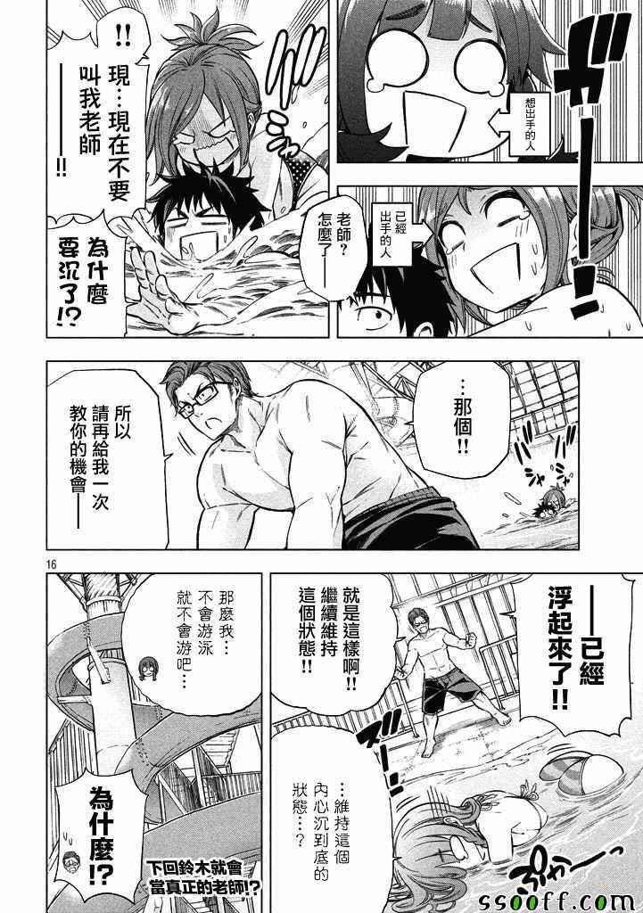 第16话