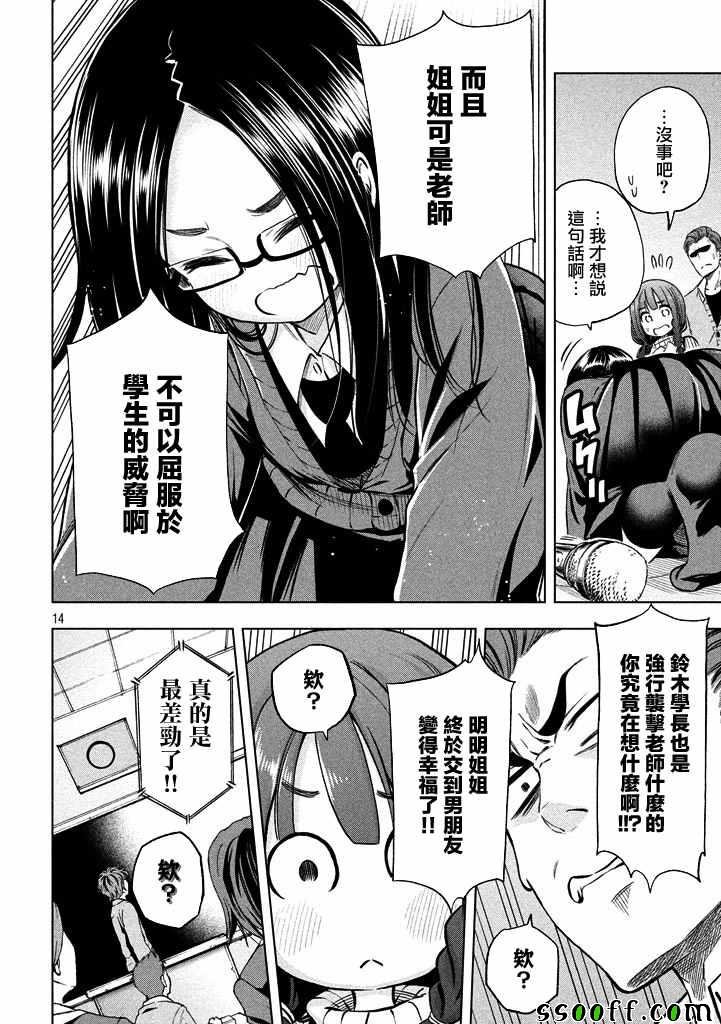 第17话