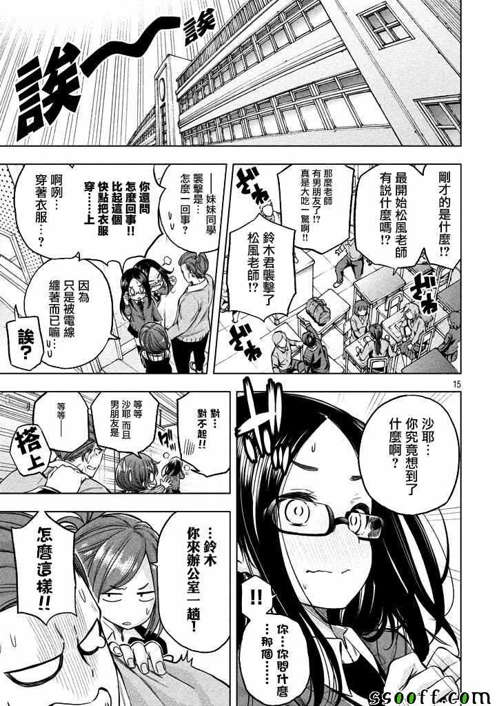 第17话