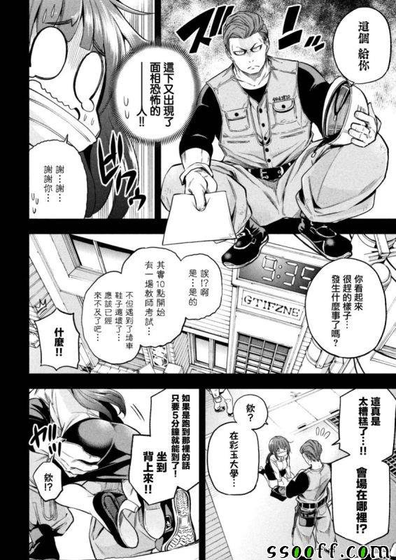 第20话