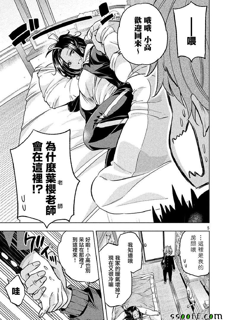 第21话