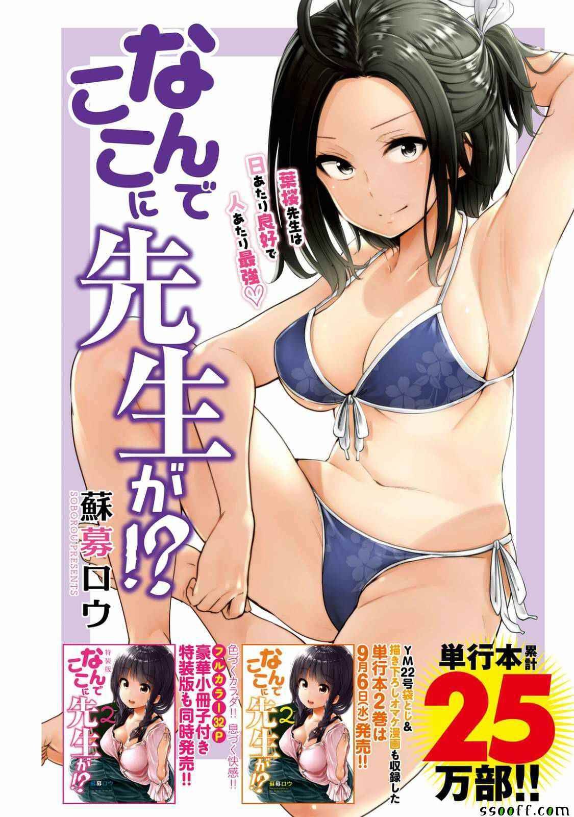 第23话