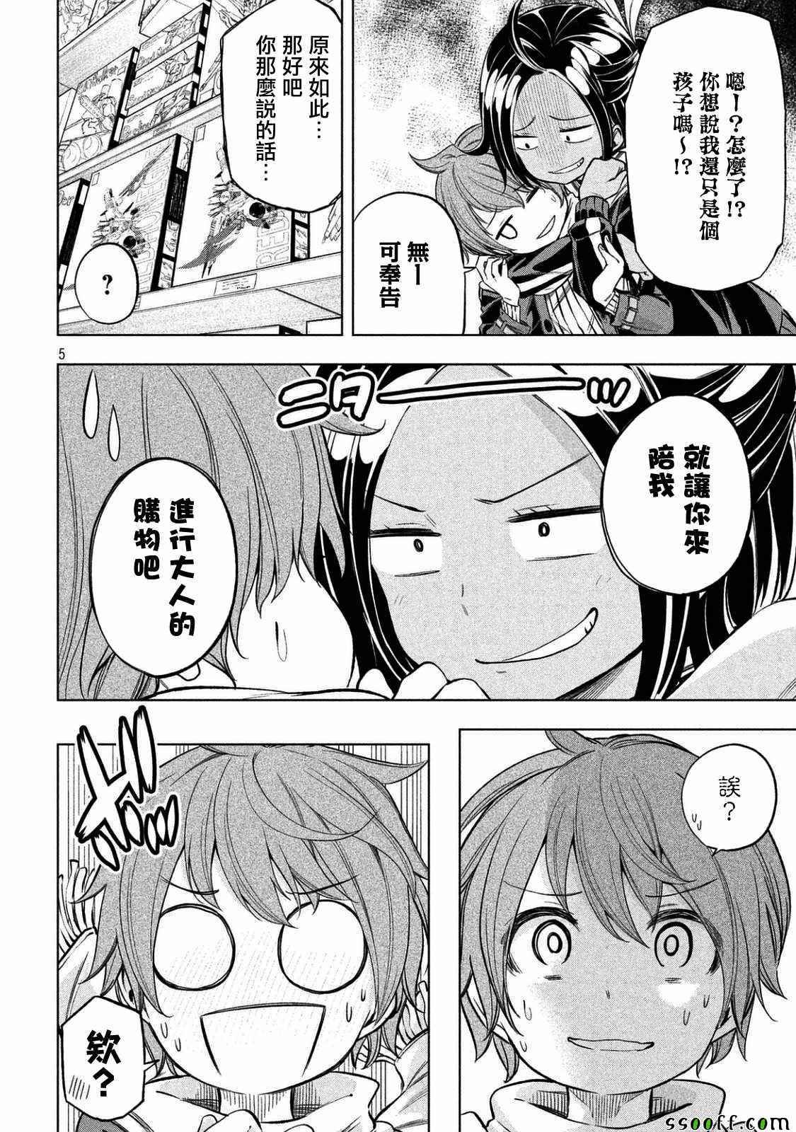 第23话