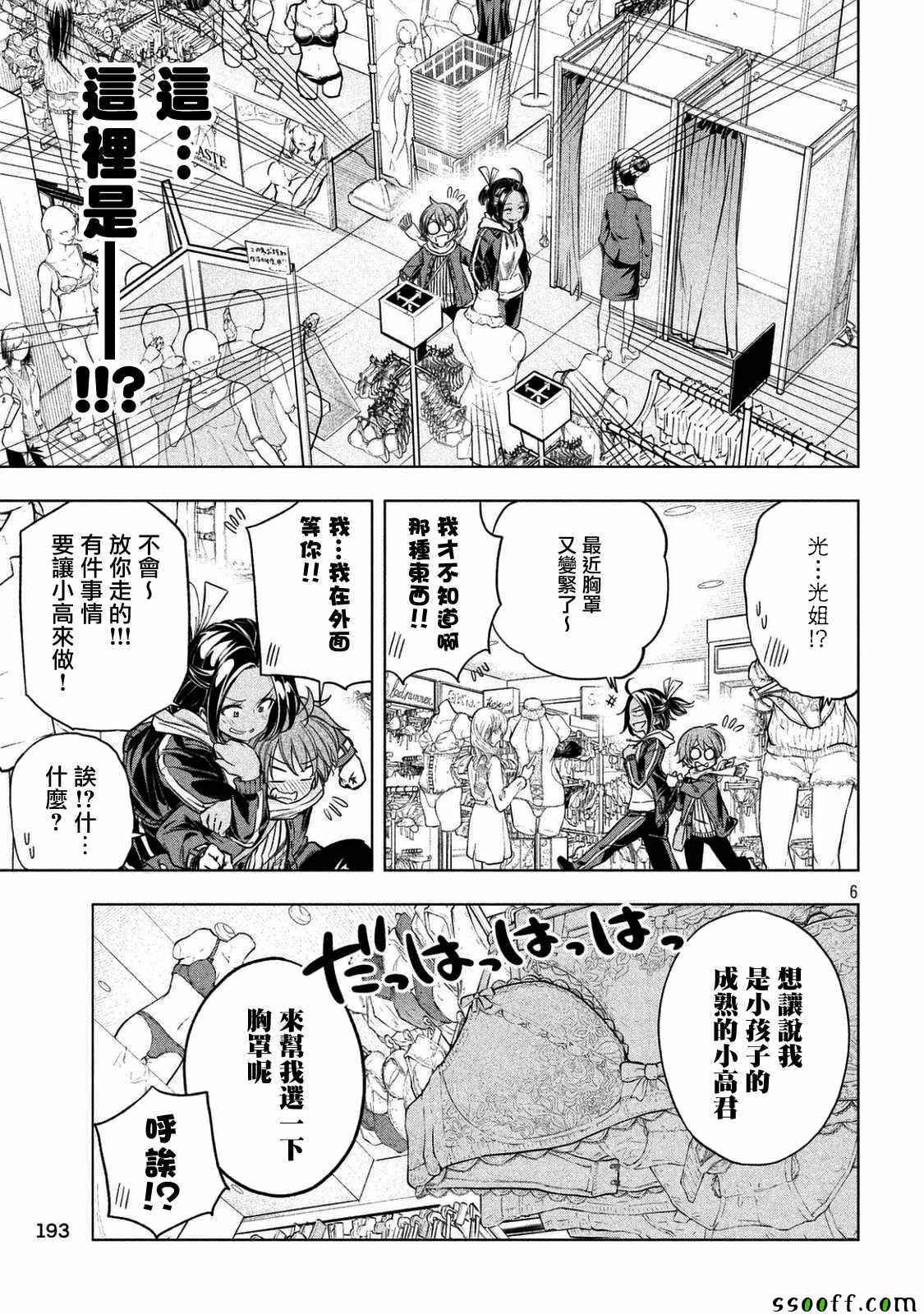 第23话