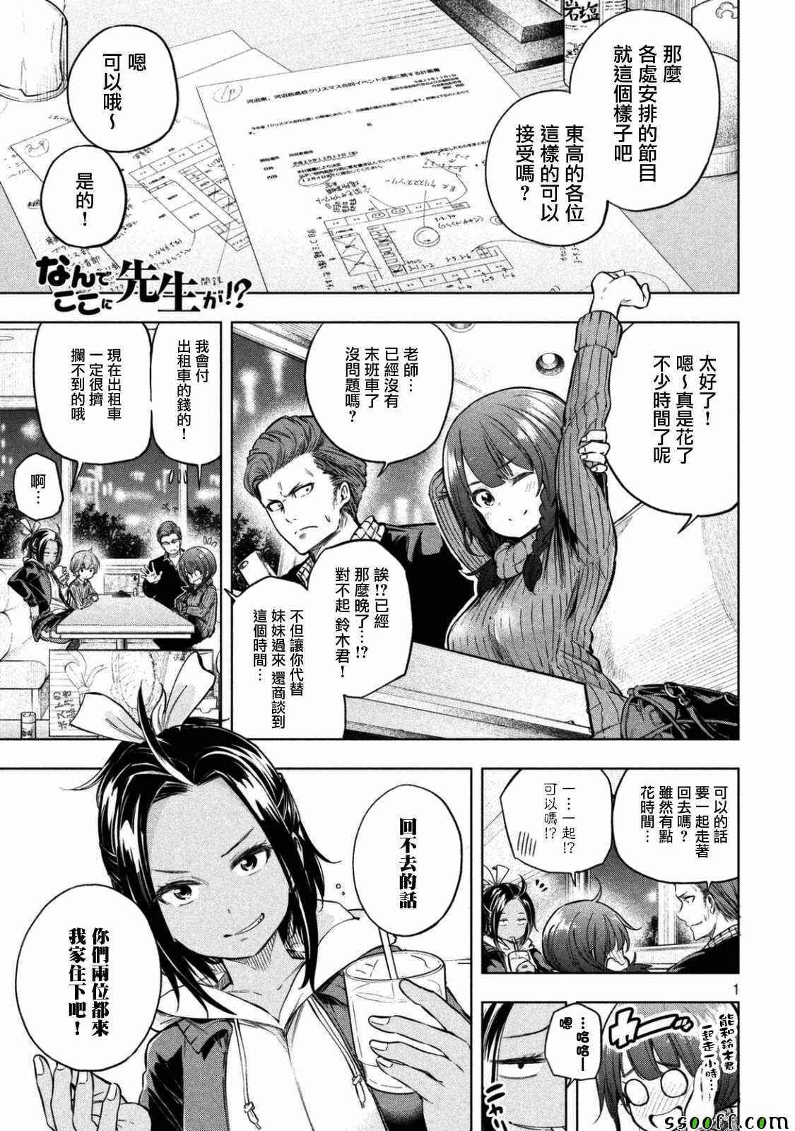 第24话