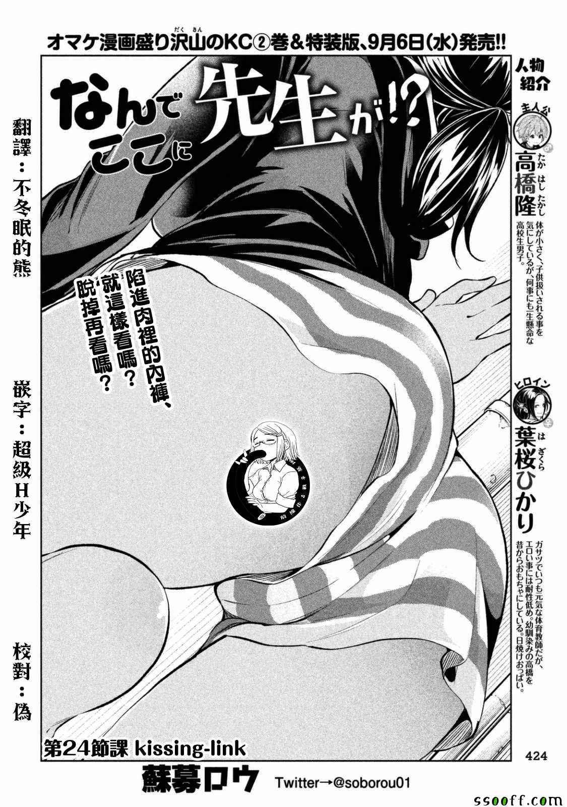 第24话