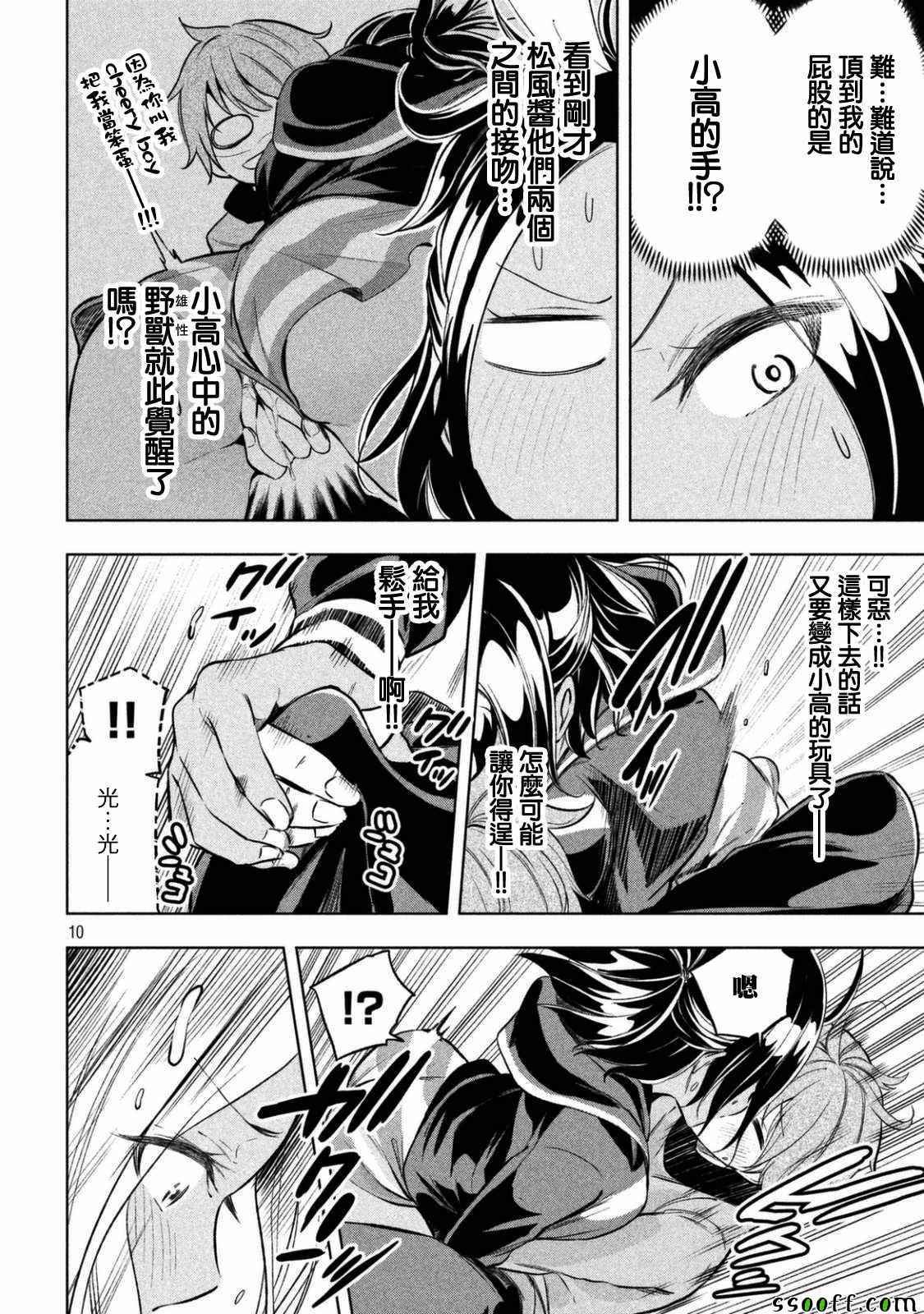 第24话