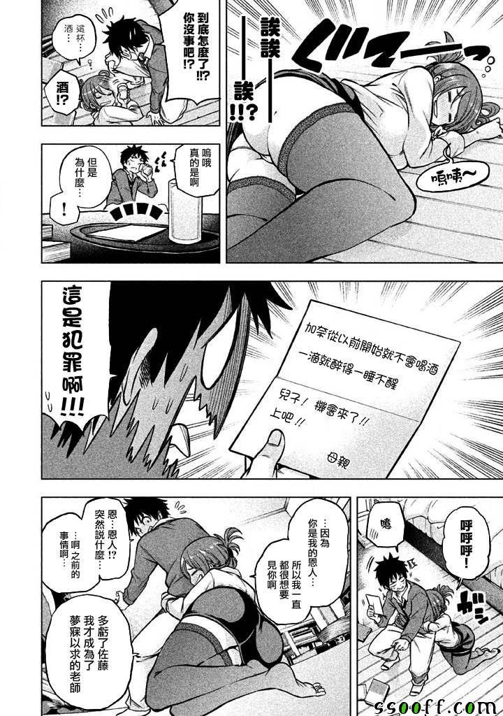 第8话