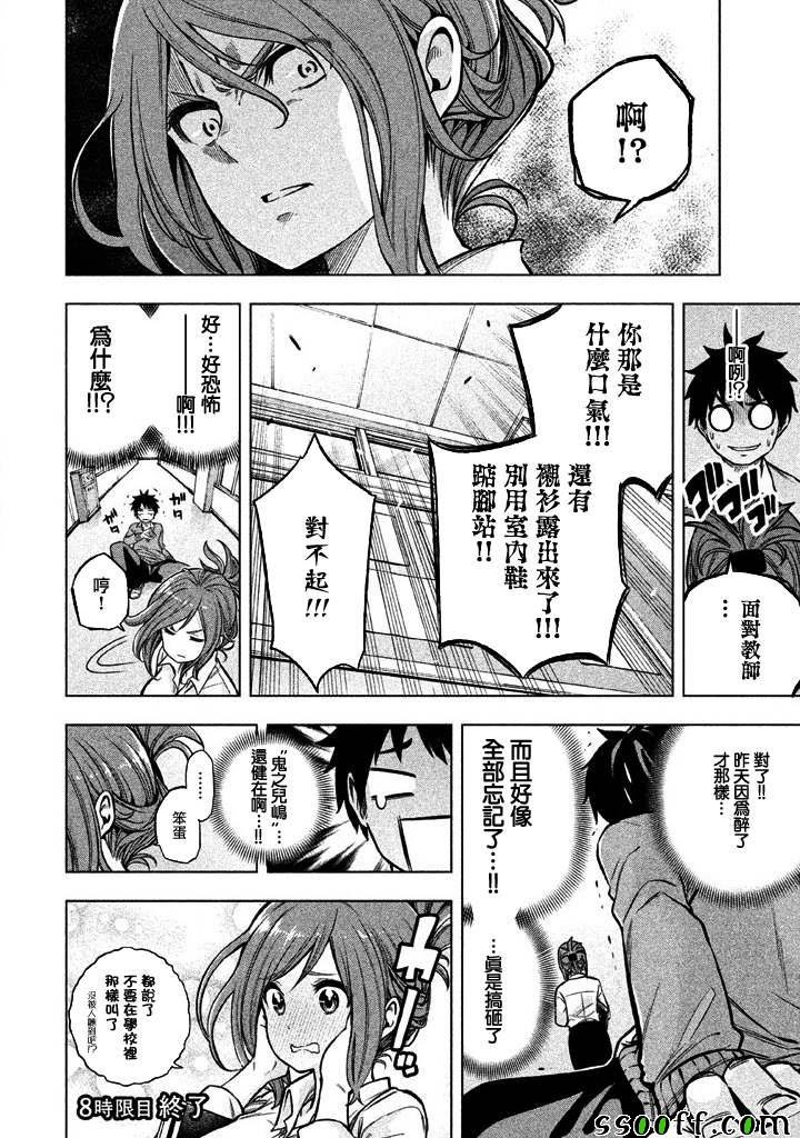 第8话