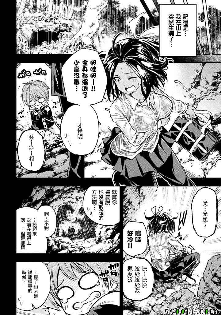 第25话