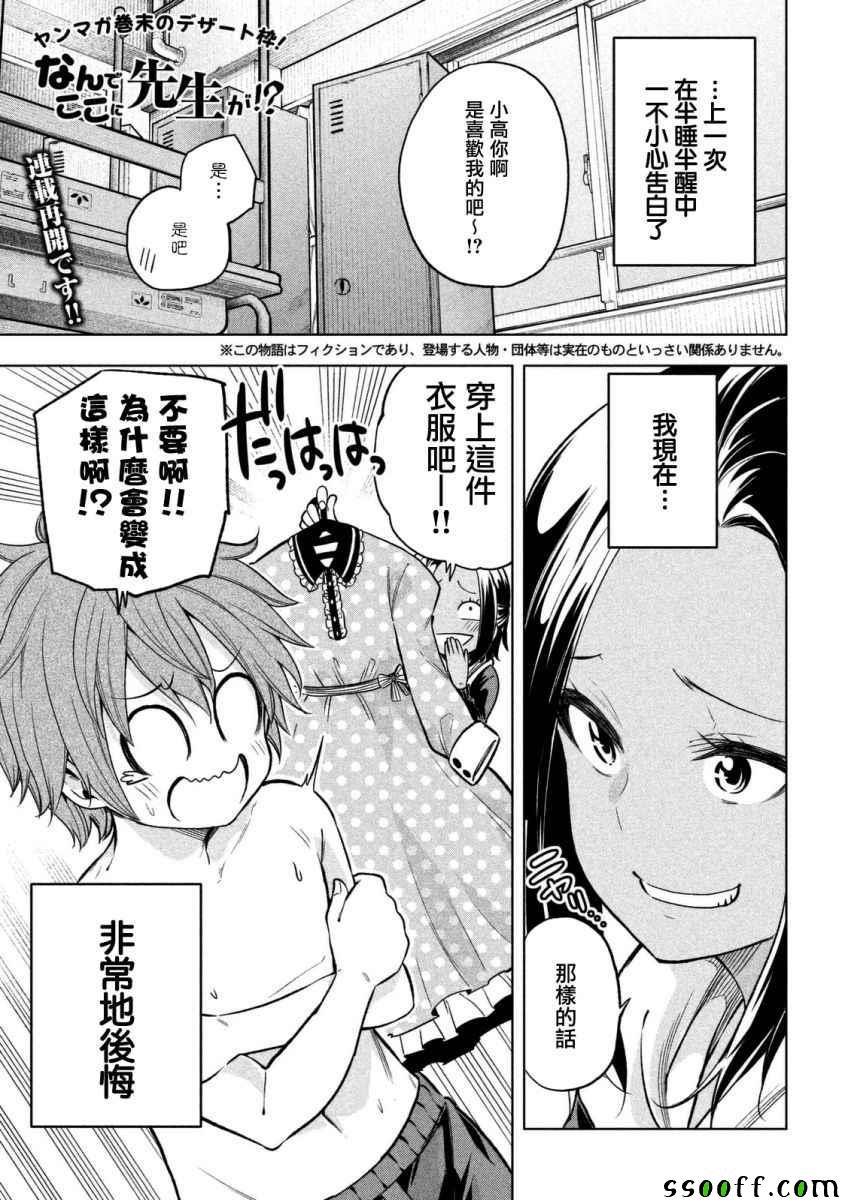 第26话
