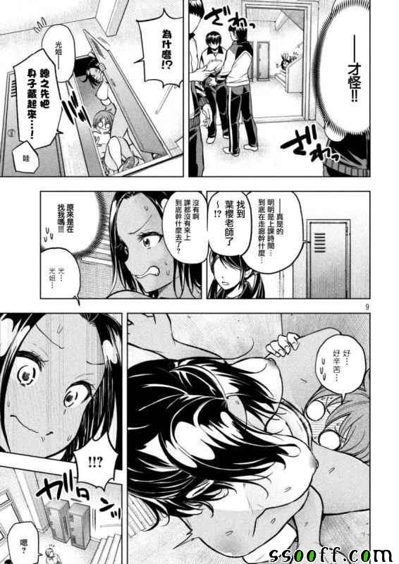 第26话
