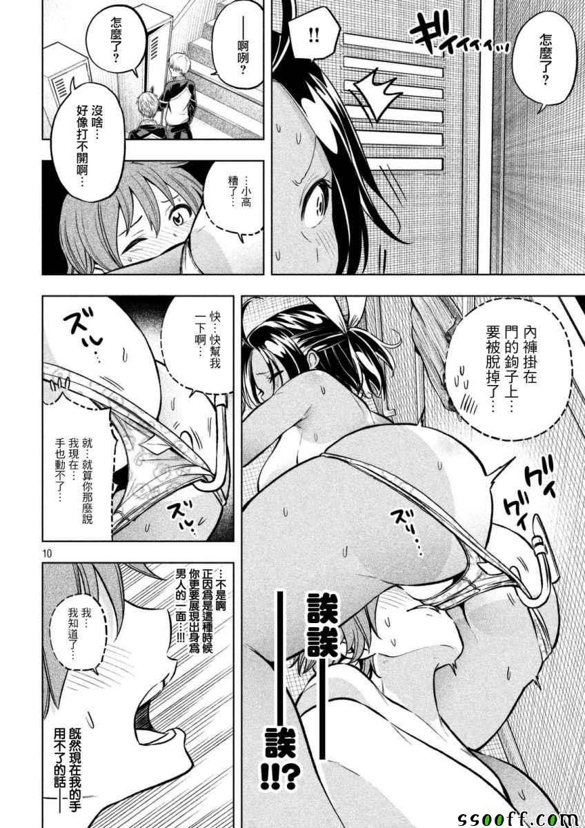 第26话