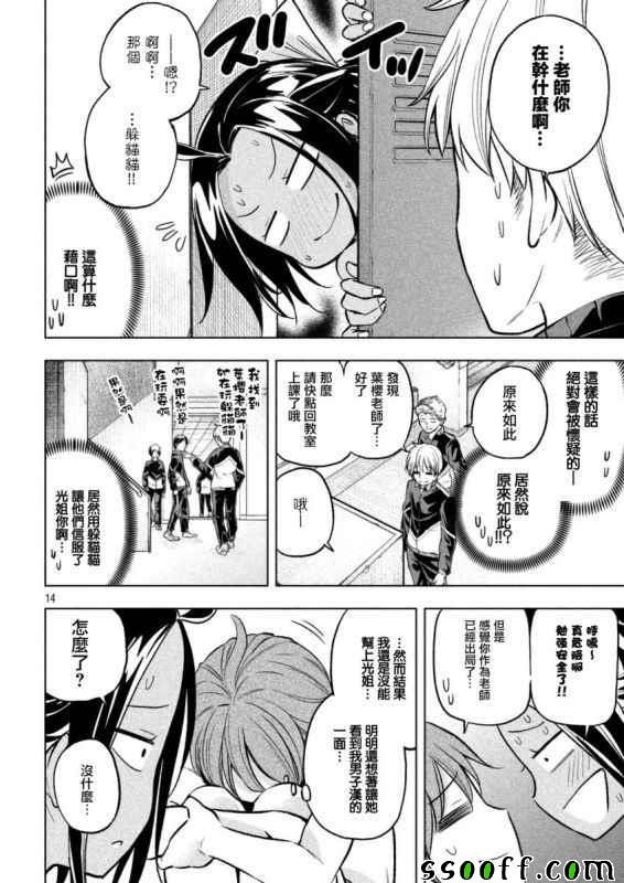 第26话